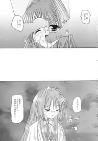 (C65) [BABYBED (SAS)] LOVE JUNK (Kanon)