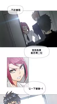 HouseHold Affairs 【卞赤鲤个人汉化】1~34话(持续更新中)