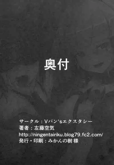 BADEND no Sono Saki ni