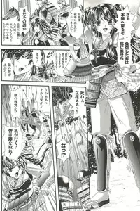 [Kusunoki Rin] Shoujo Meikyuu | Girl's Labyrinth