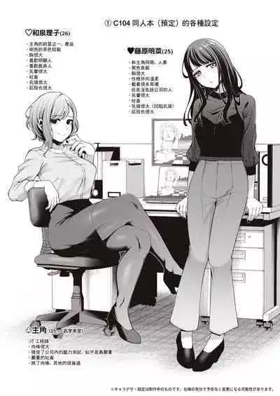 [electromonkey (Migihaji)] AFTER SERVICE [Chinese] [Digital]