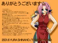 [FANTASY WIND (Shinano Yura)] ANTICIPATE2 (Fatal Fury)