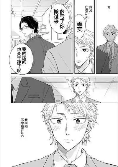 Dakasete Kudasai Furutaka Shunin|请让我抱您古高主任