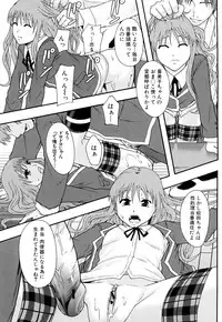 [Mayonnaise] Nikubenki System Chronicle