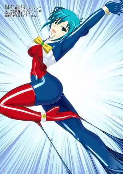 Souchaku! Fighting Suit!!