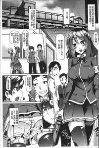 [Ayakase Chiyoko] Chijo Koushinkyoku - bitch marching [Chinese]