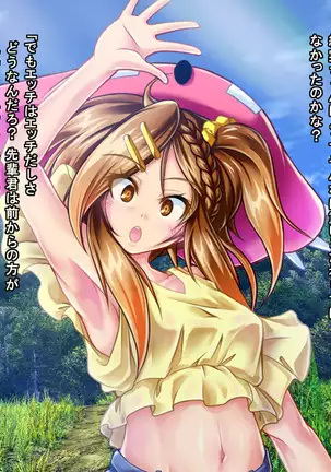 Mujikaku Service Shite Kureru Kouhai no Imouto-chan