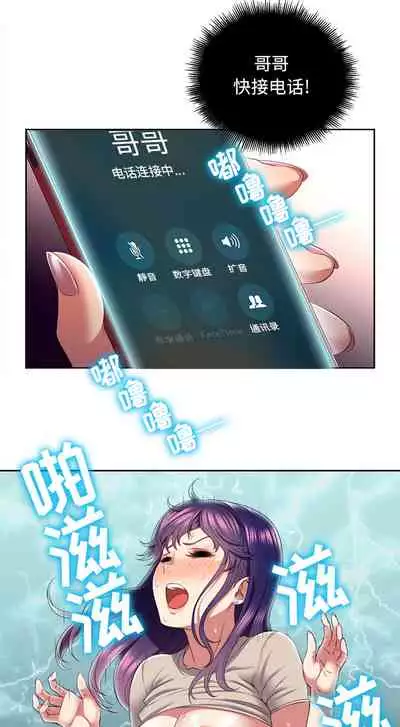 由莉的秘密1-44(中文)