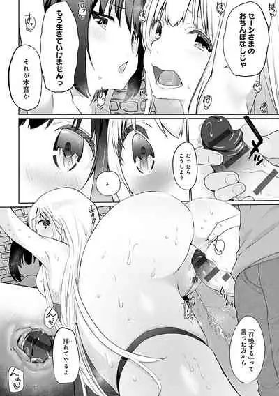 Isekai ni Shoukansaretara Zenin Do M Toka...Chotto Imi ga Wakaranai