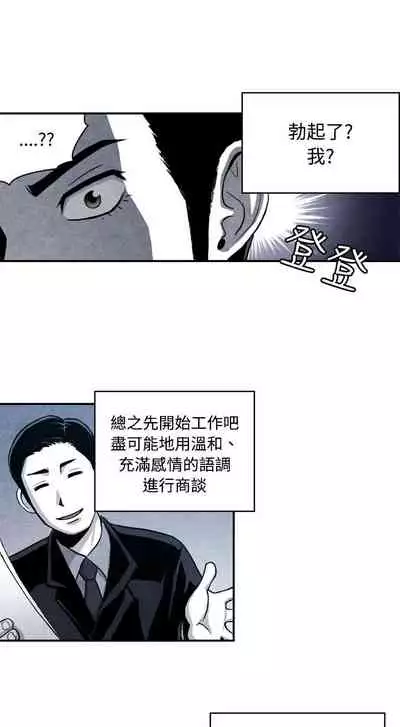 生物學的女性攻略法