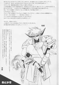 (C63) [CYCLONE (Izumi, Reizei)] Centris (Magic Knight Rayearth) [English] {SaHa}