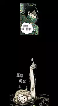 Honey trap 甜蜜陷阱 ch.8~15 (chinese)