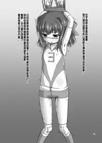 Joshi Volley Buin no Ero Hon