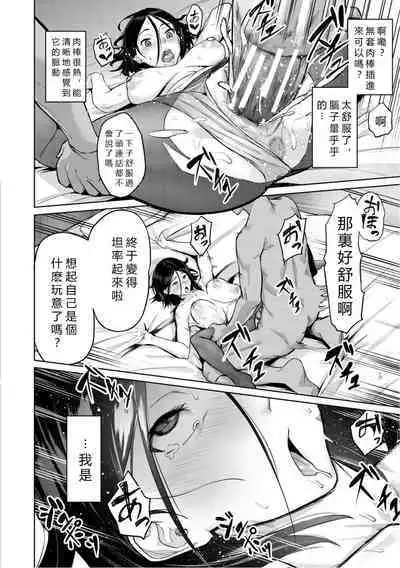 Elite Nikubenki Kaori