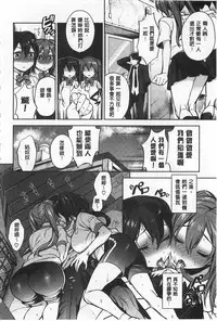 [Rokkaku Yasosuke] Sex no Shikumi! [Chinese] [風與黑暗掃圖]