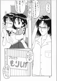 [N.C.9 (Various)] Ino (Various)