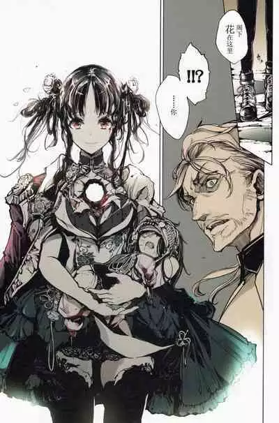 Coppélia Brothel | 柯贝莉亚的姬公馆