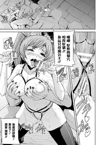 [Sukesaburou] Eiyuu Oujo - Shiro to Kuro no Kyouen [Chinese]