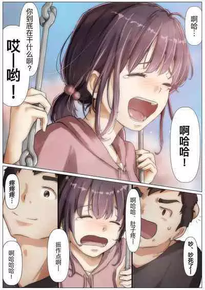 Kimi no Subete o Ubau made 2 | 将你的全部夺走之前2