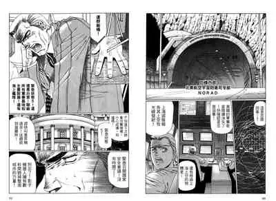 [Urushihara Satoshi, Yoshimoto Kinji] Yuukyuu Mokushiroku Eidoron Shadow volume 2 [Chinese]