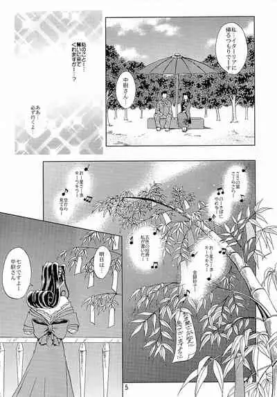 Otome-tachi no Koiuta Go