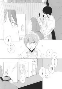 (Renai Shachuation 4) [TOUHIBI. (Sakurai Taiki)] Shiroi Sneaker (Free!)