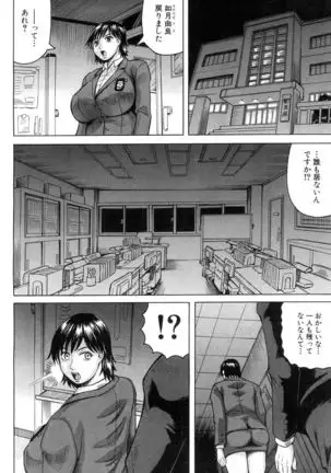 Nipple Madness Ch. 1-3