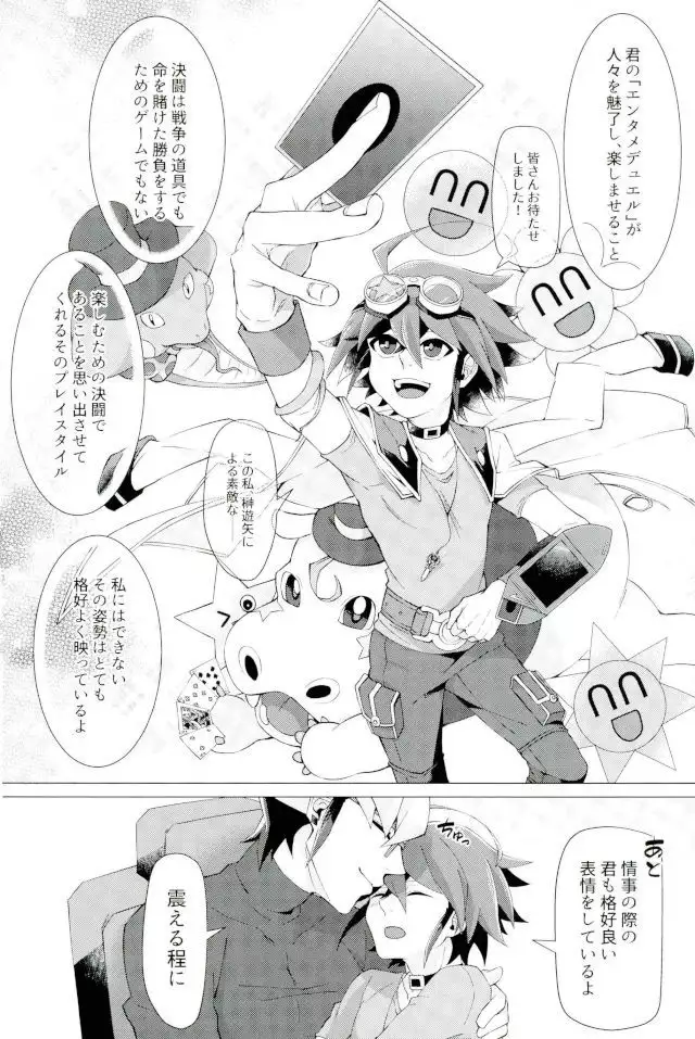 Kimi no shiranai kimi no kao