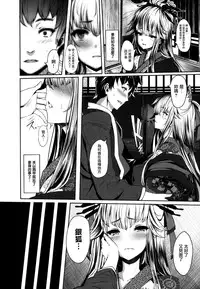 [Shiokonbu] Koimaguwai [Chinese] [無邪気漢化組X无毒汉化组]