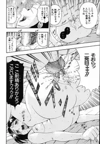 [Otonashi Kyousuke] Hame-Goro