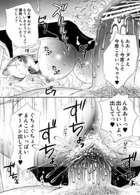 (COMIC1☆3) [U.R.C (Momoya Show-Neko)] Rangiku-san to. (Bleach)
