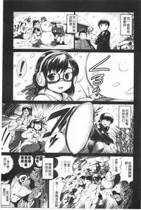 [Ryuuga Sin] NTR Ai [Chinese]