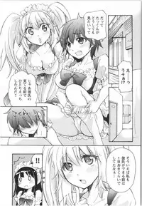 [Mikokuno Homare] Fukurami -Shoujo no Koi Iroha-