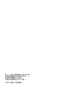 (COMIC1☆8) [ETC×ETC (Hazuki)] Sandwich! (Kantai Collection -KanColle-) [Chinese] [空気系☆漢化]