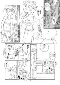 (C60) [Wougiya (Suehirogari)] 8 miles high vol.8