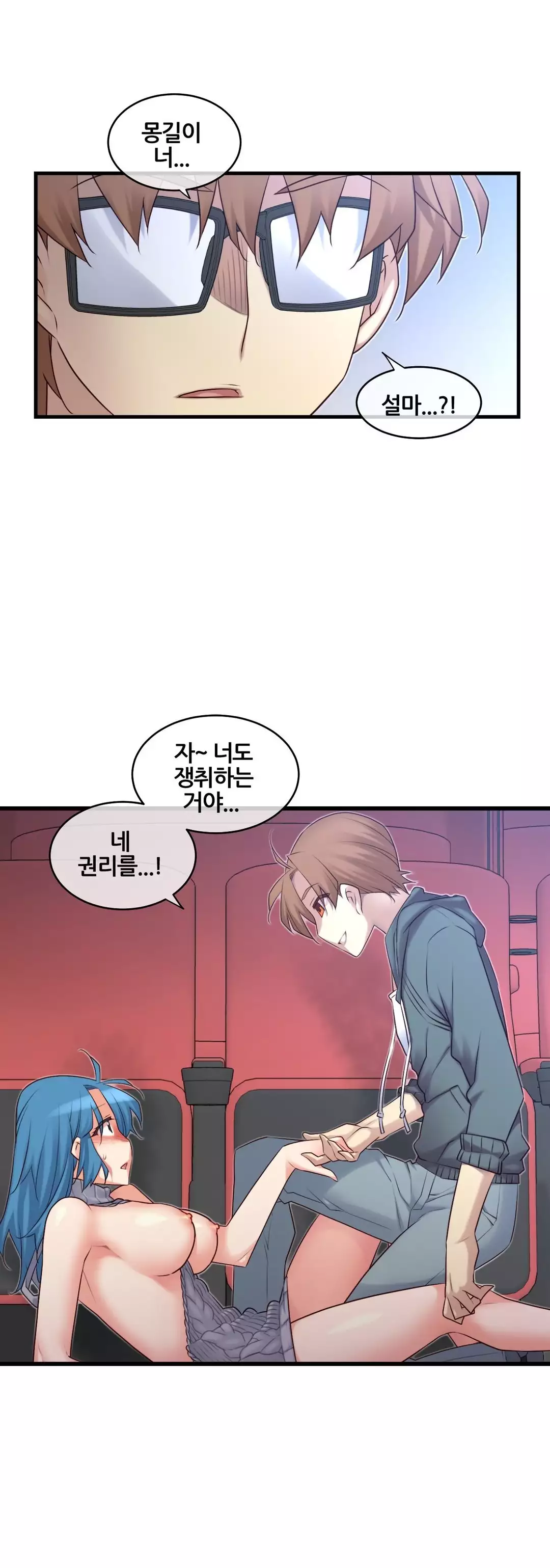 Master in My Dreams Ch.90-120