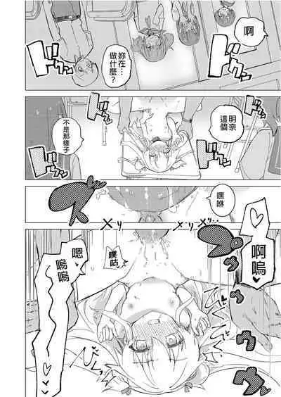 S.S.S.DI APP催眠色色~