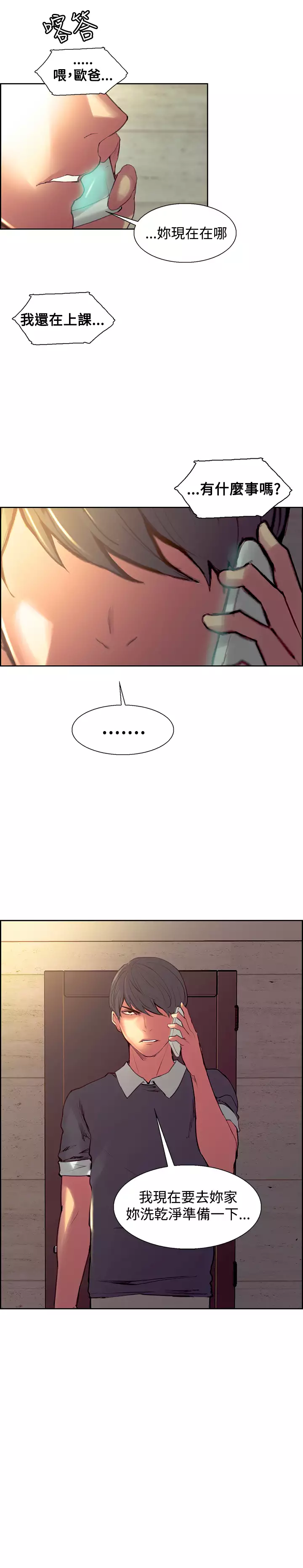 Domesticate the Housekeeper 调教家政妇 Ch.29~44END 中文