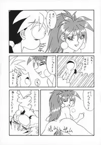 (C51) [Sakumaya (Various)] Killing Doll (Saber Marionette J)