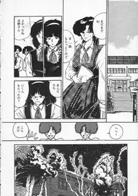 [Moriyama Toh (Yamamoto Naoki)] Pegimin H