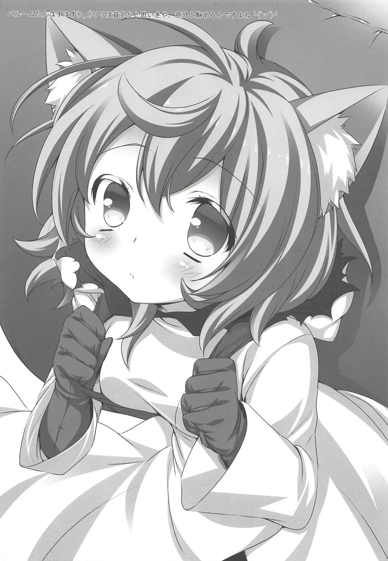 Boku kara Bell-kun o Sasou no wa Machigatteiru Darou ka