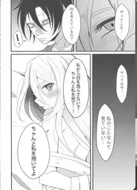 [Vanilla and Honey (Sonoda Sae)] Fill the cream donut (Satsuriku no Tenshi)