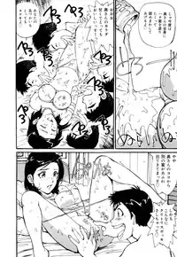 [Daisuke Mayumi] Mesu Neko no Nioi