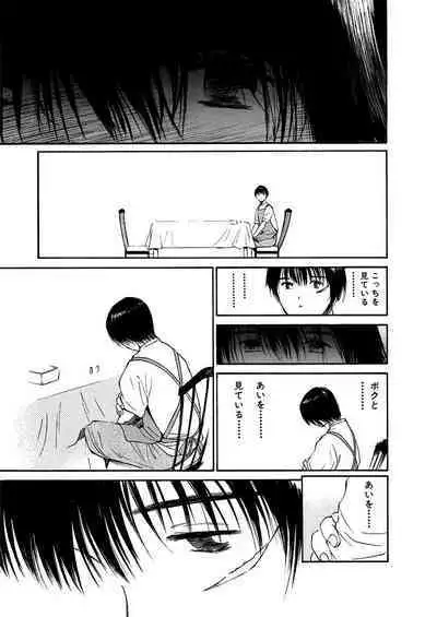 [Tanaka Yutaka] Ai-Ren Treasure Edition - Volume One [Digital]