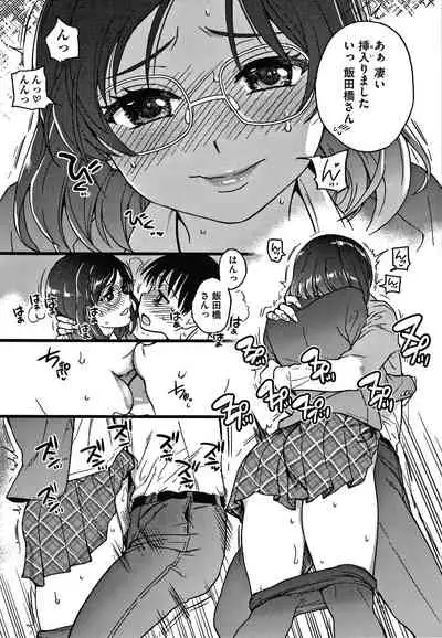 Please! Freeze! Please!