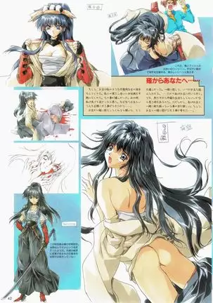 Yuuen ~ZONE art book~