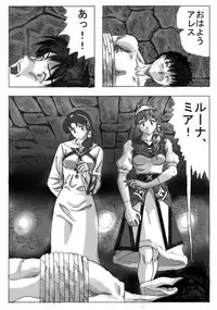 Miserable Silver (murataka)