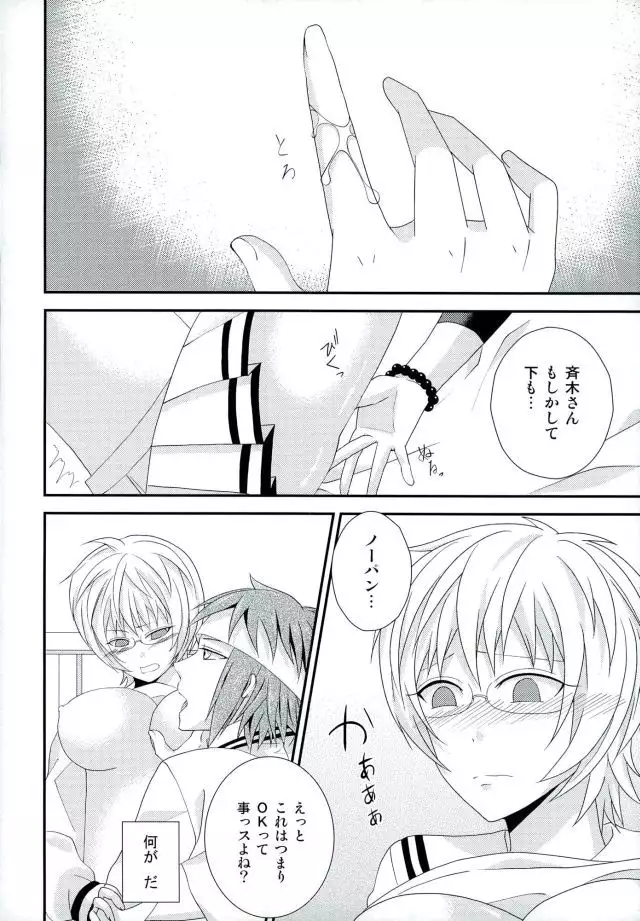 Coffee Jelly ga Moraeru to Kiite