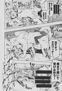 (C94) [Yuunabe Shinkouchuu (Tanabe Kyou)] Koukotsu no Kishi ~Elfina~ II