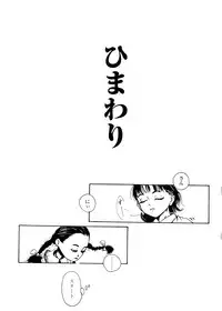 [Machida Hiraku] sweet ten diary